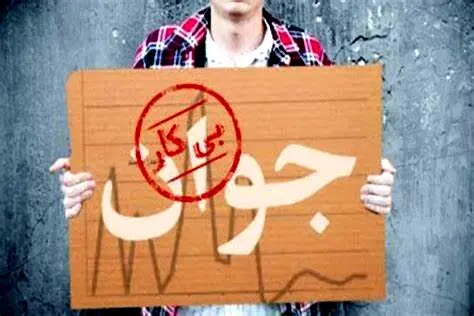 کاهش نرخ بیکاری زنان | مردان جوان عقب افتادند