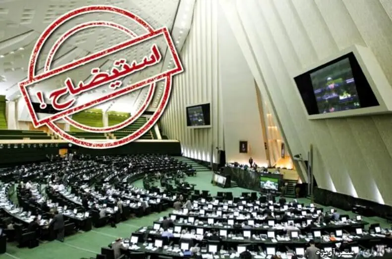 استیضاح رستم قاسمی کلید خورد