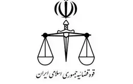 پیامک مهم دادگستری به مردم؛ در این سایت عضو شوید+جزئیات