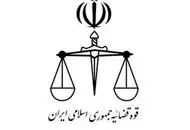 واکنش رسانه قوه قضاییه به شایعات صدور دو حکم اعدام
