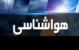 پیش‌بینی هواشناسی کشور تا سیزده بدر و  پایان تعطیلات
