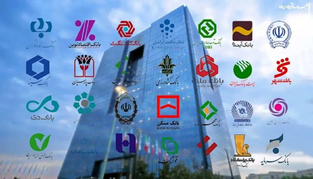 پارتی بازی در بانک ها | بانک آینده بیش از مجموع همه بانک ها