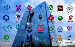 خبر مهم درباره نرخ سود بانکی | کدام بانک‌ به سپرده شما سود 25 درصد می‌دهد؟ +جدول