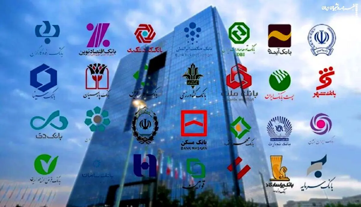 خبر مهم درباره نرخ سود بانکی | کدام بانک‌ به سپرده شما سود 25 درصد می‌دهد؟ +جدول