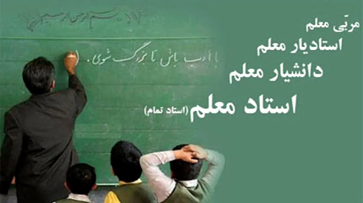 نحوه پرداخت فوق‌العاده ویژه به کارمندان اداری آموزش و پرورش اعلام شد
