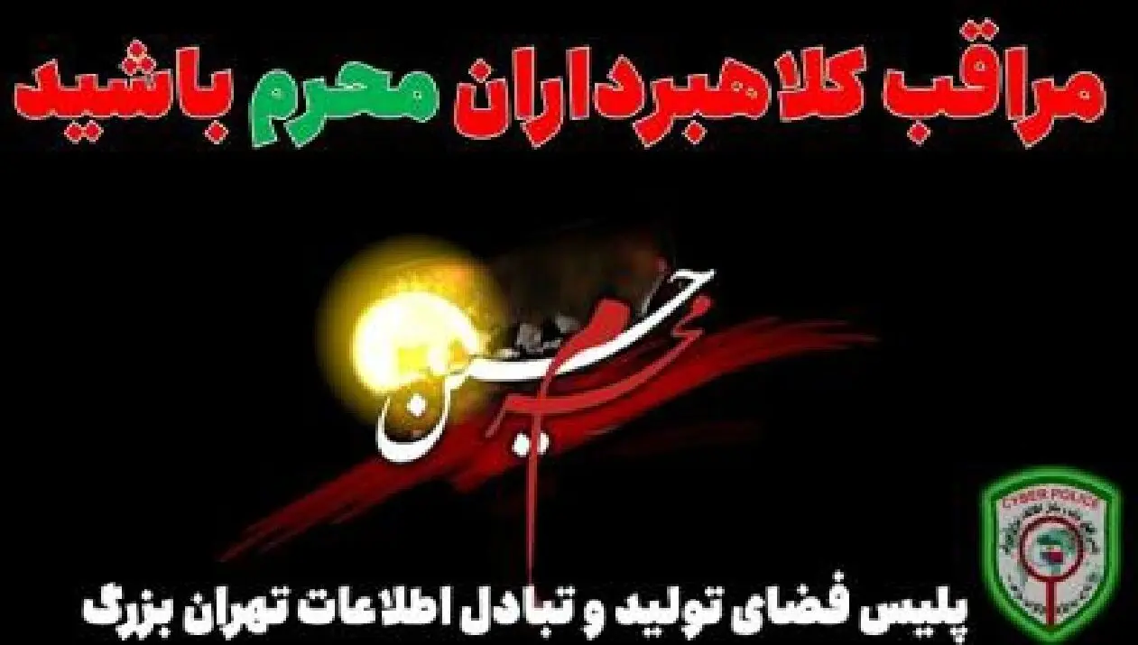 ترفند جدید کلاهبرداران محرمی در اینستاگرام
