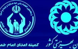 اعلام؛ مبلغ مستمری سال ۱۴۰۵ خانوارهای تحت پوشش بهزیستی و کمیته امداد 