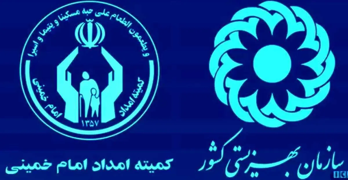 جزییات مستمری کمیته امداد و بهزیستی در بهمن ۱۴۰۴+ مبلغ عیدی و افزایش حقوق ۱۴۰۵


