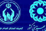 واریزی‌۲,۸۰۰,۰۰۰ به حساب مددجویان بهزیستی و کمیته امداد