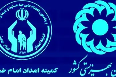 مستمری بگیران منتظر واریز یک تا سه میلیونی باشند،زمان واریز مستمری بهزیستی و کمیته امداد در مهر ۱۴۰۴