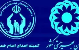 مستمری بگیران منتظر واریز یک تا سه میلیونی باشند،زمان واریز مستمری بهزیستی و کمیته امداد در مهر ۱۴۰۴
