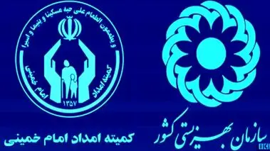خبر مهم‌ برای مستمری مددجویان بهزیستی و کمیته امداد 