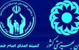 خبر مهم‌ برای مستمری مددجویان بهزیستی و کمیته امداد 