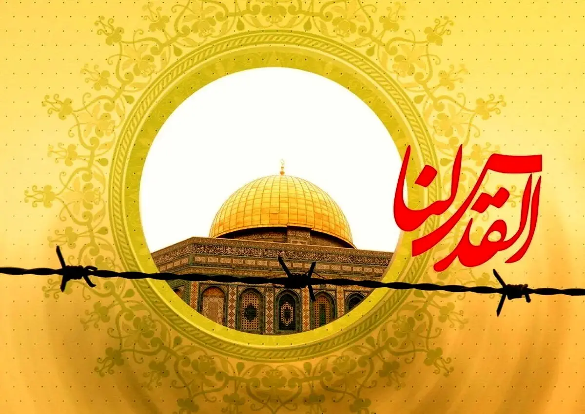 بیانیه سپاه پاسداران به مناسبت روز قدس