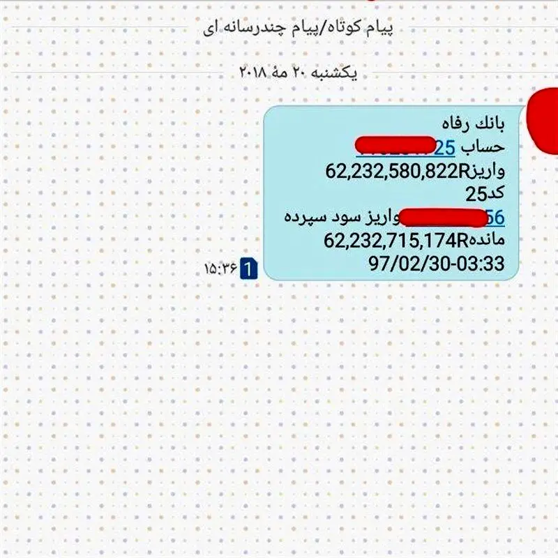  6 هزار ایرانی ناگهان میلیاردر شدند ؟ | !اتفاق عجیب  در یک بانک |   + فیلم