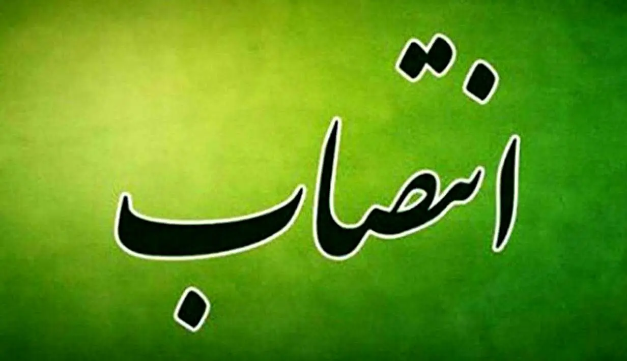 باز هم انتصاب فامیلی در شهرداری | مادرزن مشاور شهردار شد
