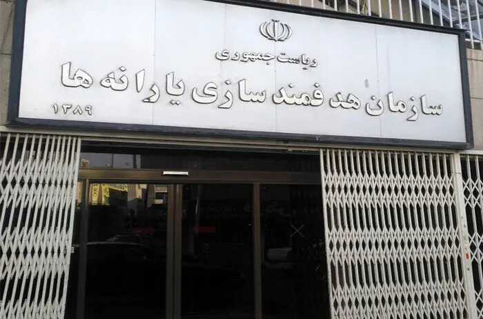 منابع هدفمندی یارانه‌ها در ۱۴۰۳ مشخص شد
