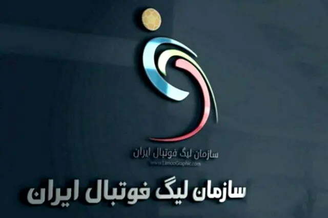 زمان بازی استقلال و پرسپولیس تغییر کرد