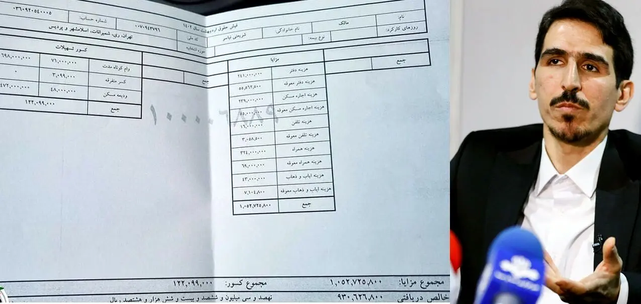 فیش حقوقی‌یک نماینده مجلس : چرا از ۲۸۶ فیش مشابه، فقط فیش حقوقی مرا درز داده‌اند؟ + عکس