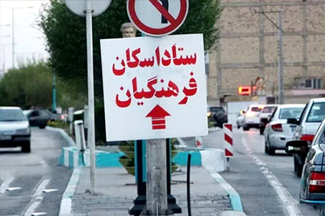 خبر خوش مدیرکل رفاه و پشتیبانی آموزش و پرورش برای معلمان و فرهنگیان در آستانه نوروز