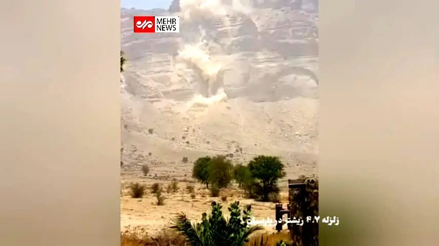 ببینید | ریزش کوه در پارسیان بعد از زلزله