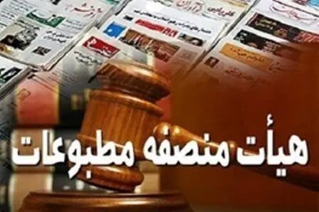 محمد مهاجری در دادگاه مطبوعات مجرم شناخته شد
