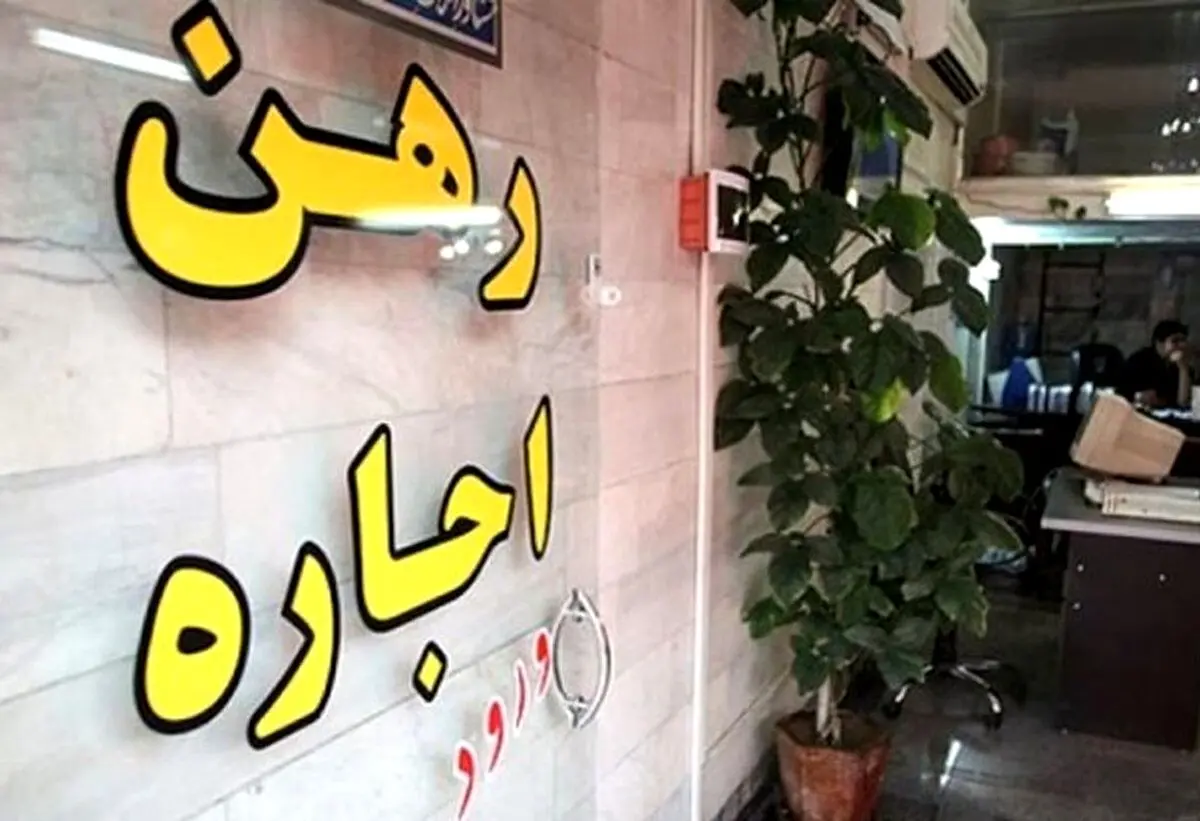رهن و اجاره مسکن در تهران افزایش می‌یابد؟