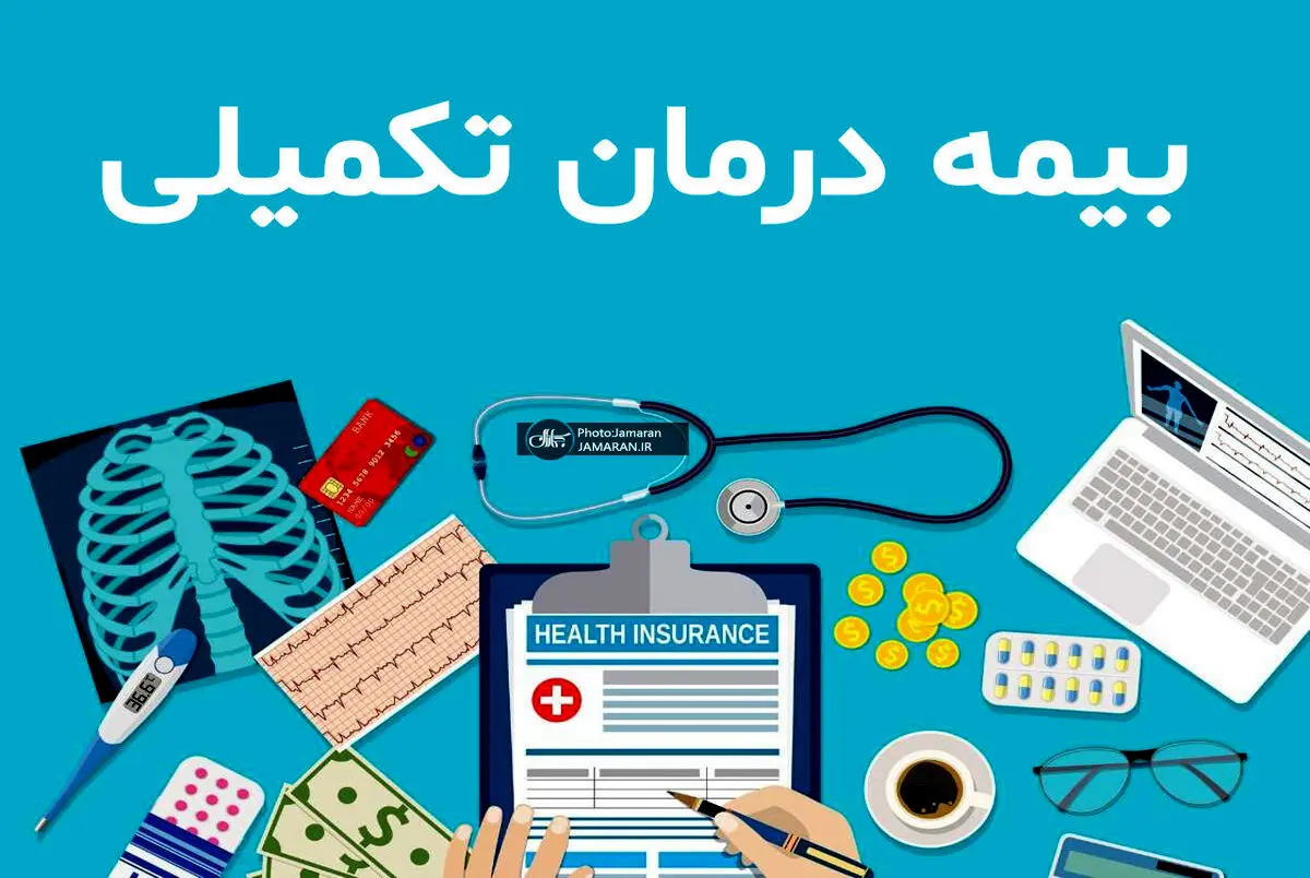 اطلاعیه مهم صندوق بازنشستگی برای بازنشستگان کشوری و فرهنگیان بازنشسته درباره بیمه تکمیلی ملت
