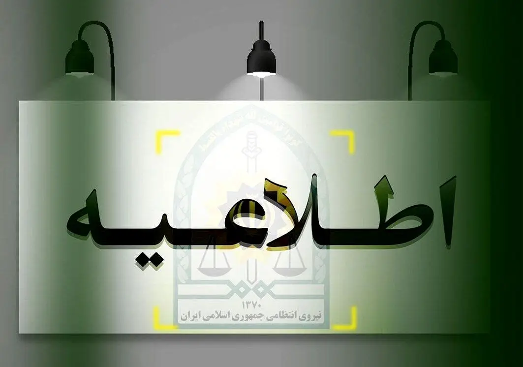 ماجرای ویدیوی حضور زن نیمه برهنه در  شمال تهران/نیروی انتظامی اطلاعیه داد