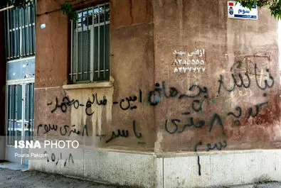 دیوارنویسی