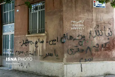 دیوارنویسی