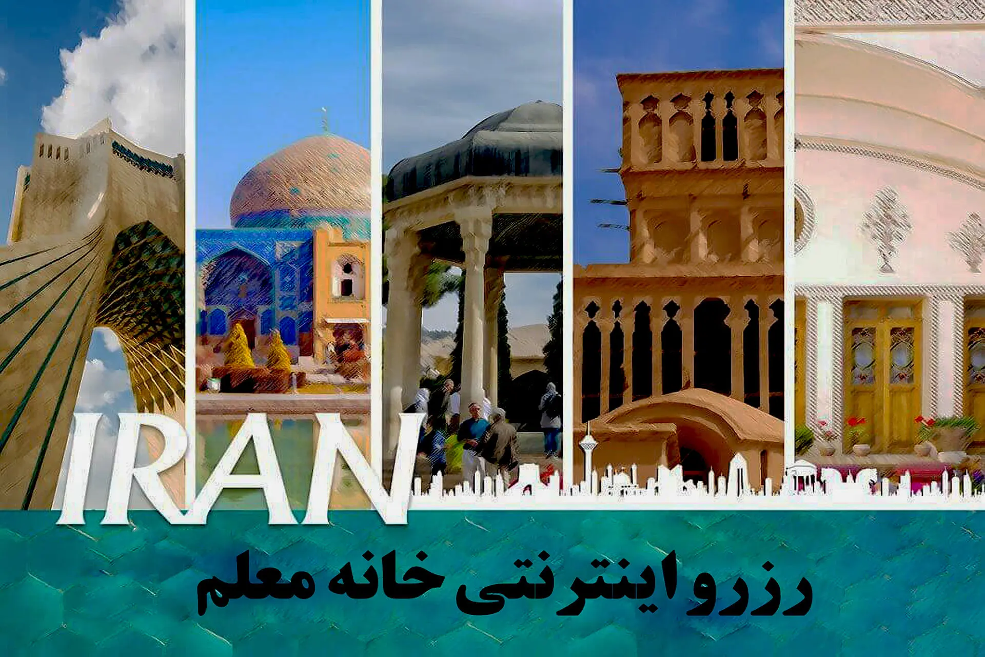 خبر خوش اداره رفاه آموزش و پرورش برای معلمان و فرهنگیان
