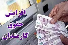 کارمندان فورا اقدام کنند؛ ابلاغ افزایش و ضریب حقوق کارکنان دولت در حکم کارگزینی + جدول