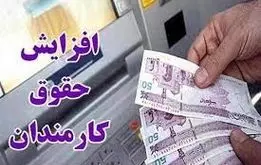 کدام کارمندان دولت و فرهنگیان شاغل مشمول افزایش ۴۵ درصدی حقوق می‌شوند؟ + جدول
