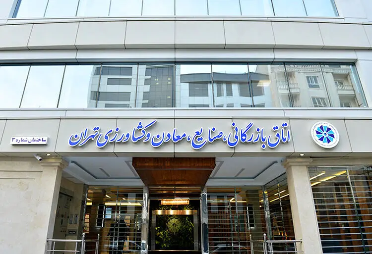 هشدار رئیس اتاق تهران به پزشکیان


