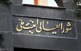 ماجرای  دستور ویژه برای تعیین جانشین مقامات