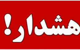 وضعیت جنگی جمعه ساعت ۱۰ صبح  اعلام می شود، منتظر یک پیام باشید