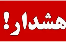 هشدار به ضرب‌الاجل تهدیدآمیز ترامپ‌ به ایران