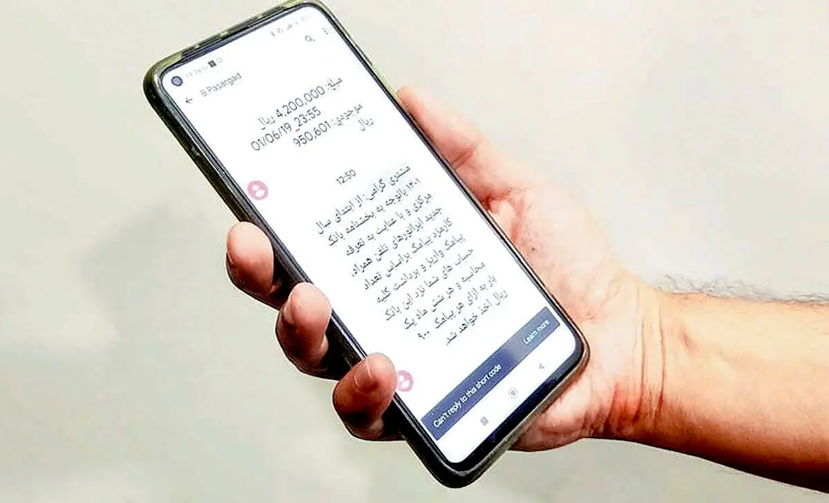 پیامک بانکی گران شد / جدول مبلغ کارمزد کارت به کارت و کارمزدهای بانکی
