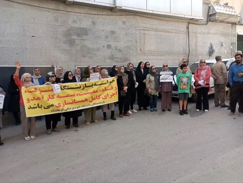 تجمع اعتراضی بازنشستگان و فرهنگیان بازنشسته مقابل ساختمان صندوق بازنشستگی کشوری