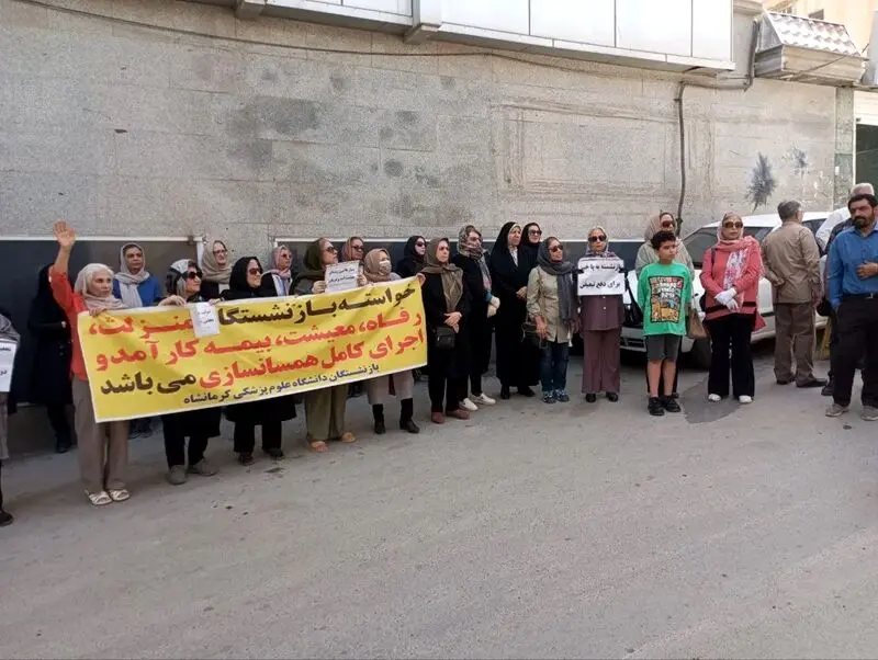تجمع اعتراضی بازنشستگان و فرهنگیان بازنشسته مقابل ساختمان صندوق بازنشستگی کشوری