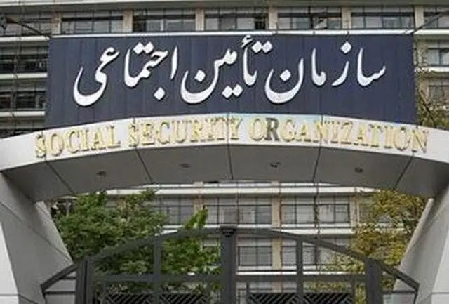 زمان اعلام نتایج آزمون استخدامی تامین اجتماعی

