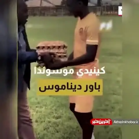 جایزه باورنکردنی برای بهترین بازیکن + فیلم