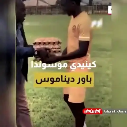 جایزه باورنکردنی برای بهترین بازیکن + فیلم