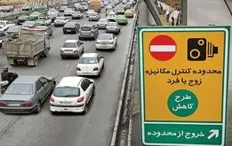 ساعت اجرای طرح ترافیک تغییر می‌کند؟