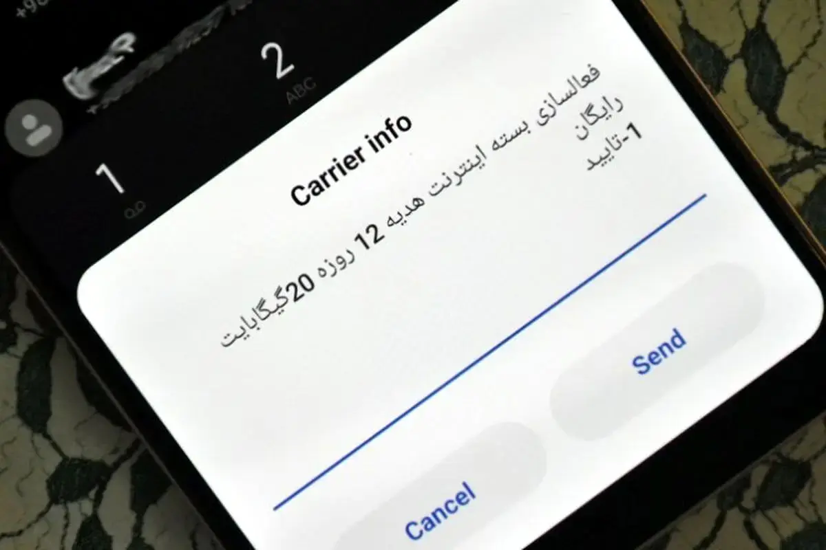 واکنش ایرانسل به افزایش قیمت بسته‌های اینترنت
