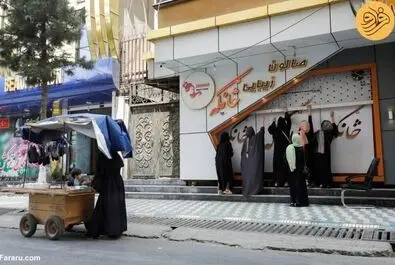 آرایشگاه‌های زنانه در افغانستان