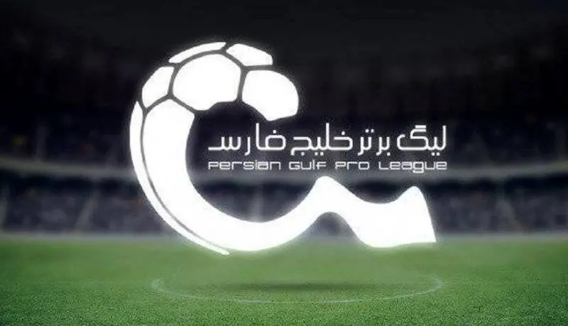 برنامه کامل لیگ برتر سال ۱۴۰۳؛جزییات بازیهای پرسپولیس؛استقلال ،تراکتور و سپاهان
