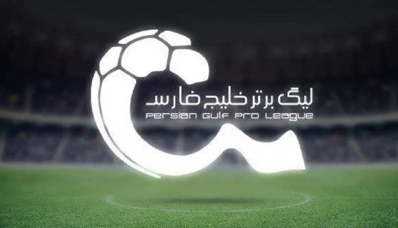 برنامه کامل لیگ برتر سال ۱۴۰۳؛جزییات بازیهای پرسپولیس؛استقلال ،تراکتور و سپاهان

