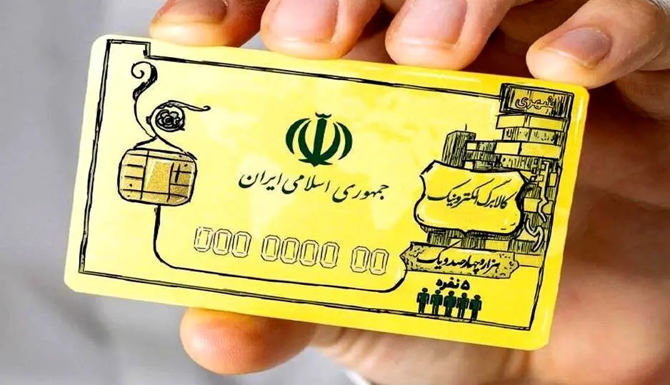 کوپن به صورت آزمایشی توزیع می‌شود